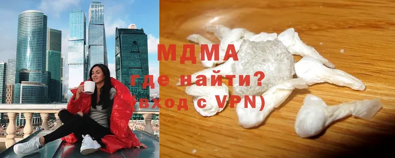 MDMA кристаллы  Белая Холуница 